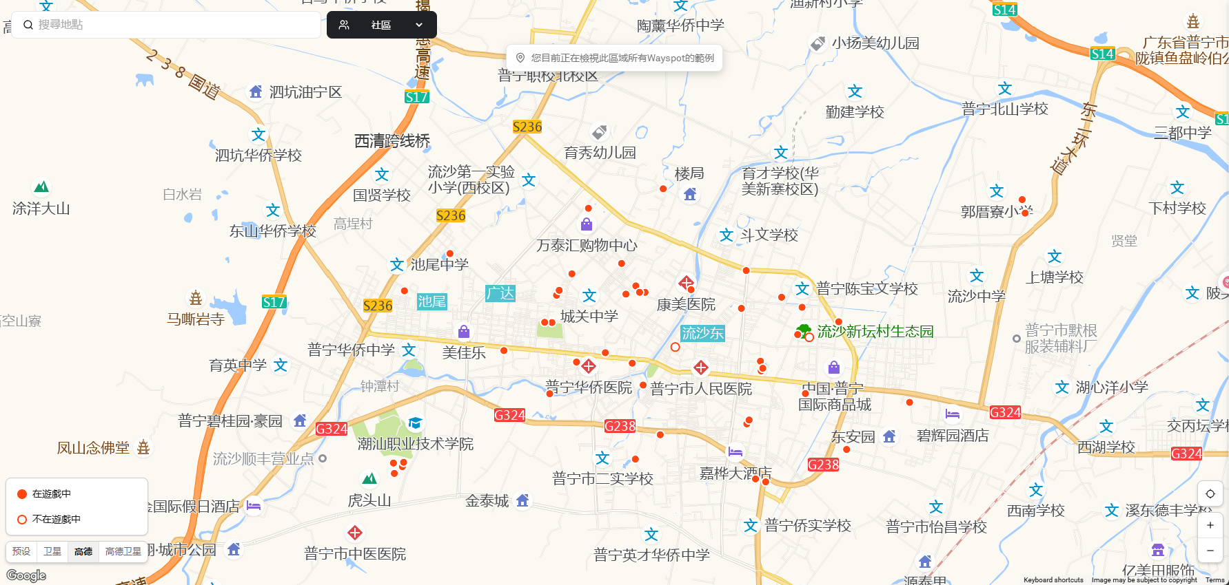 普宁市